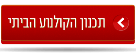 סוגי מערכת קולנוע ביתי